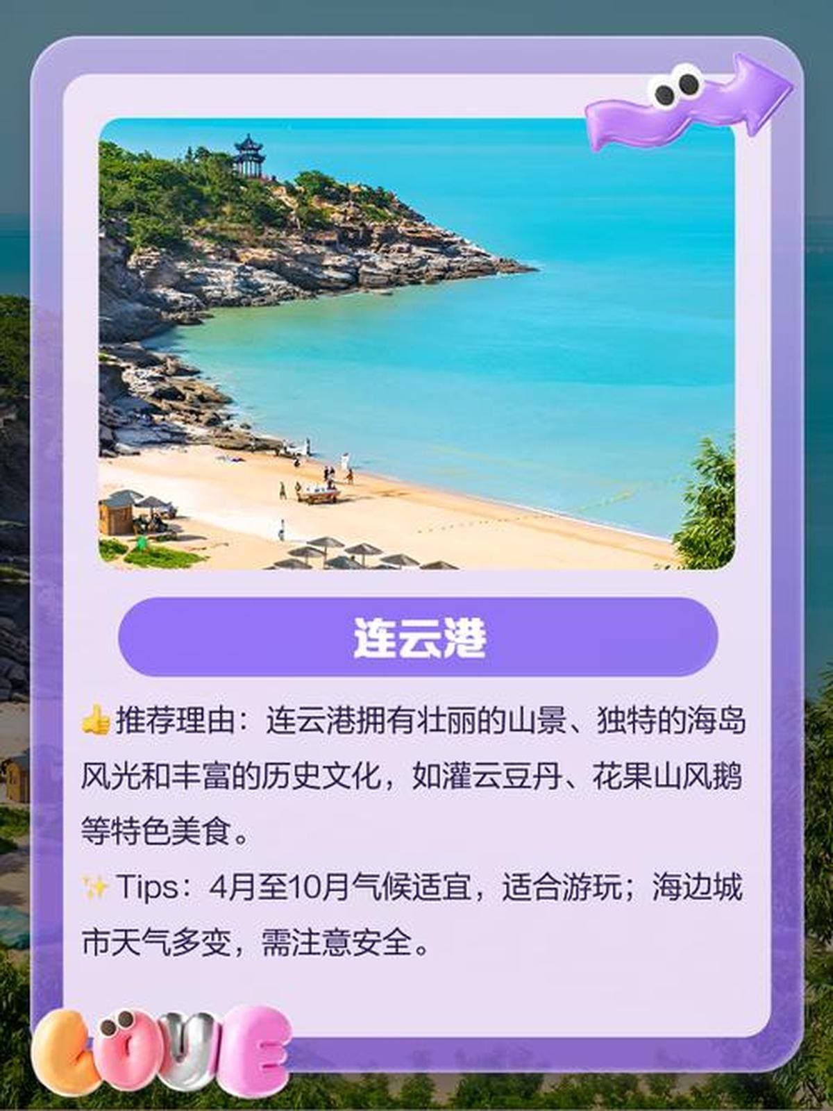 沿海城市旅游装备全攻略：防晒、安全与舒适出行指南