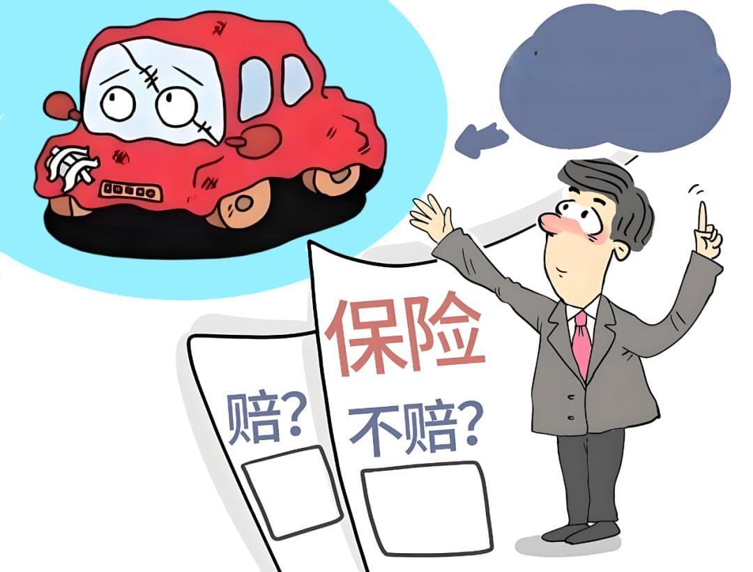发生事故后未及时报案，保险公司能拒赔吗？