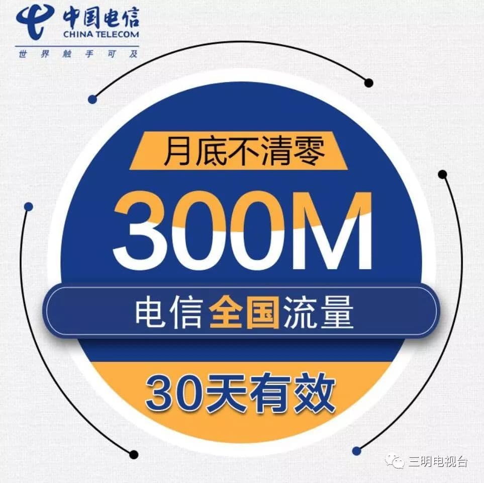 中国电信流量包全攻略：多渠道购买与套餐精选策略！