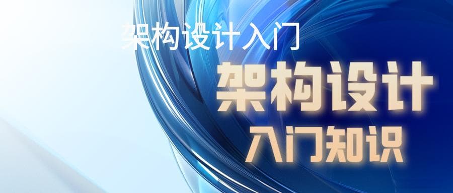 分布式架构设计之Base理论深度剖析：从理论到实践的完美融合