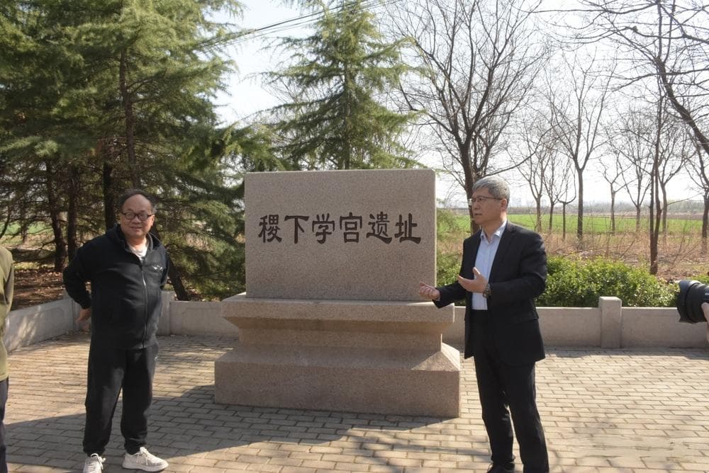 寻脉千年稷下 传承齐鲁文化