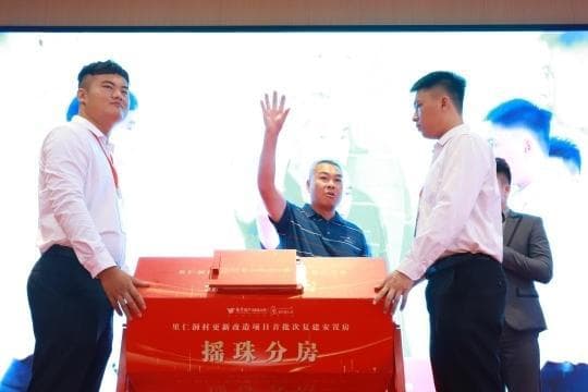 3151套！番禺区里仁洞村首批次复建安置房启动摇珠分房