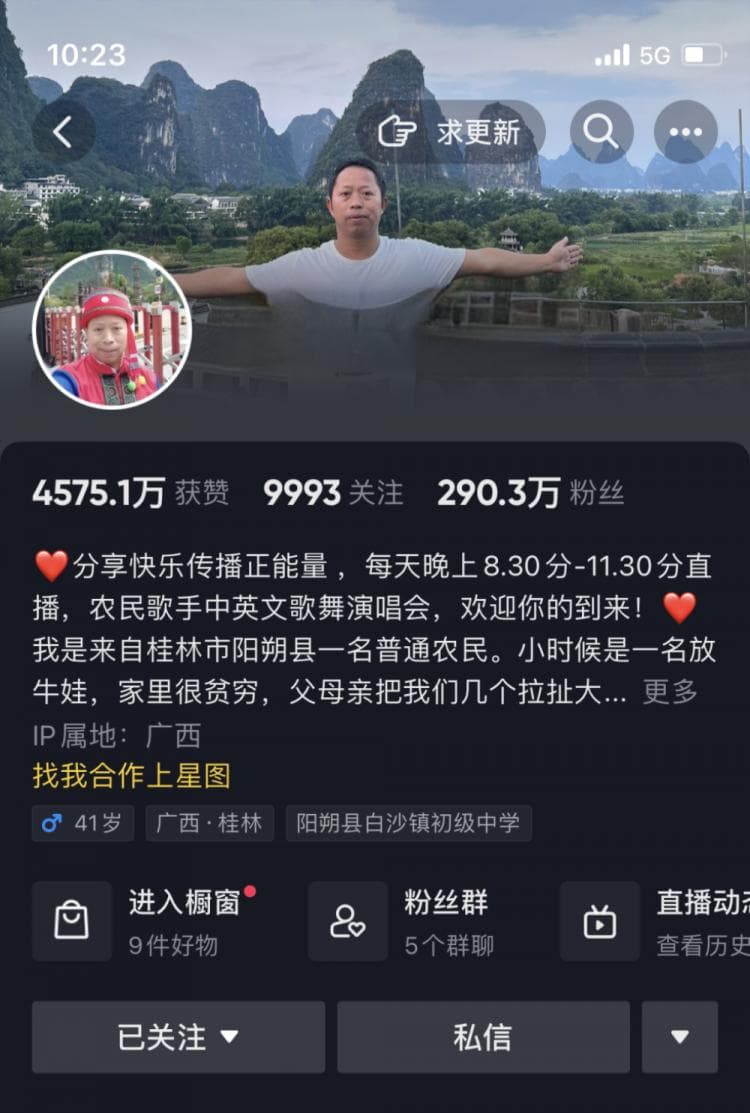 从放牛娃到旅游大使：揭秘“栓Q哥”刘涛的爆红之路