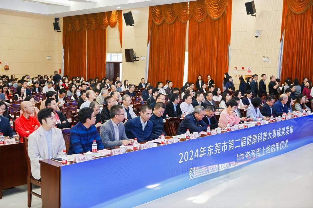 东莞市健康科普资源库今日上线，动动手指轻松获取“健康密码”！