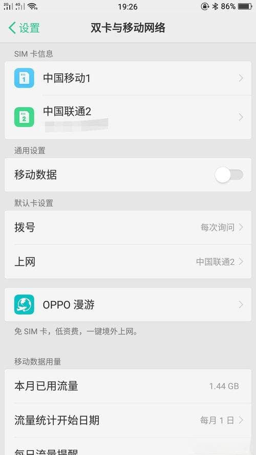 使用两张手机卡共享一个号码的可能性与操作