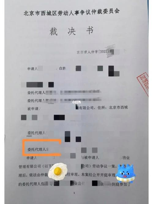 驳回仲裁申请与驳回仲裁请求