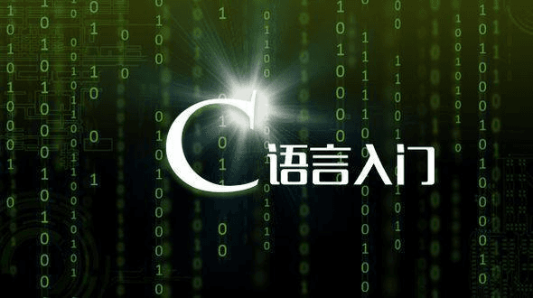 大一萌新看过来，“这样”学C++，让你不再迷茫！
