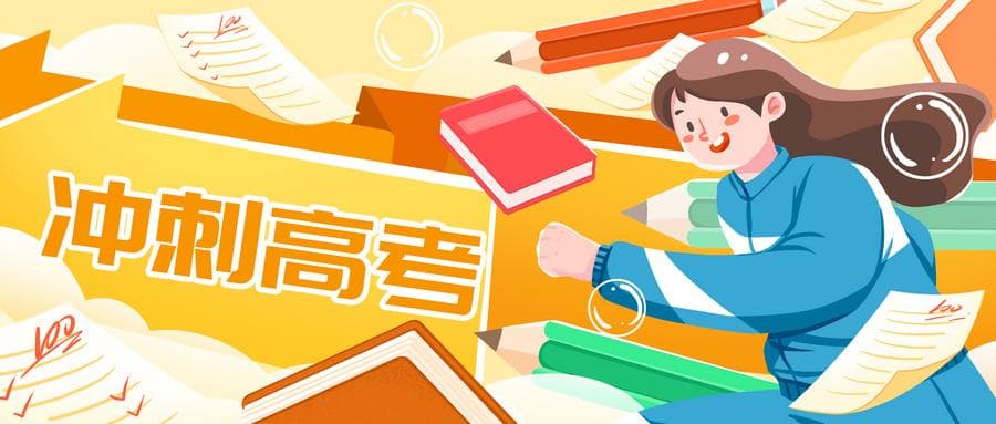 2025年新高考八省联考模拟志愿填报系统入口及时间安排