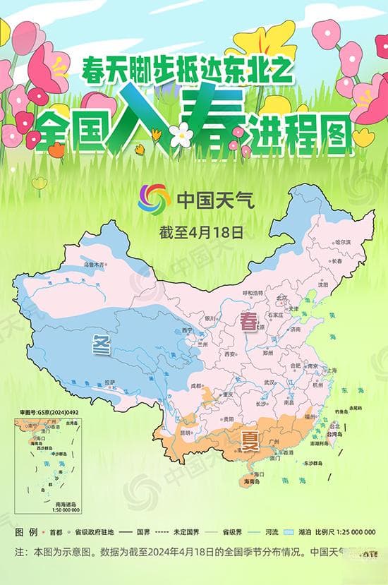 春天的脚步到哪儿了？全国入春进程图来了