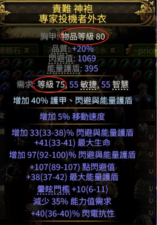 《流放之路2》装备等级机制详解：如何稳定获取81-82级装备