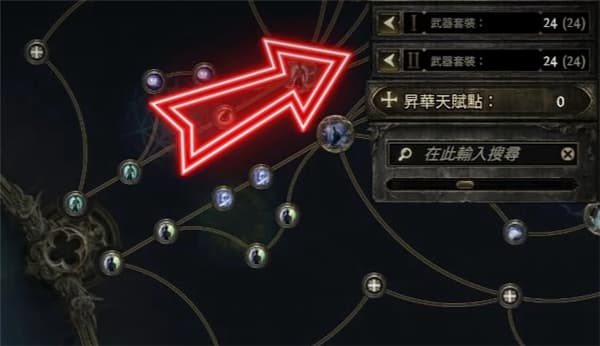 流放之路2所有点天赋点任务一览