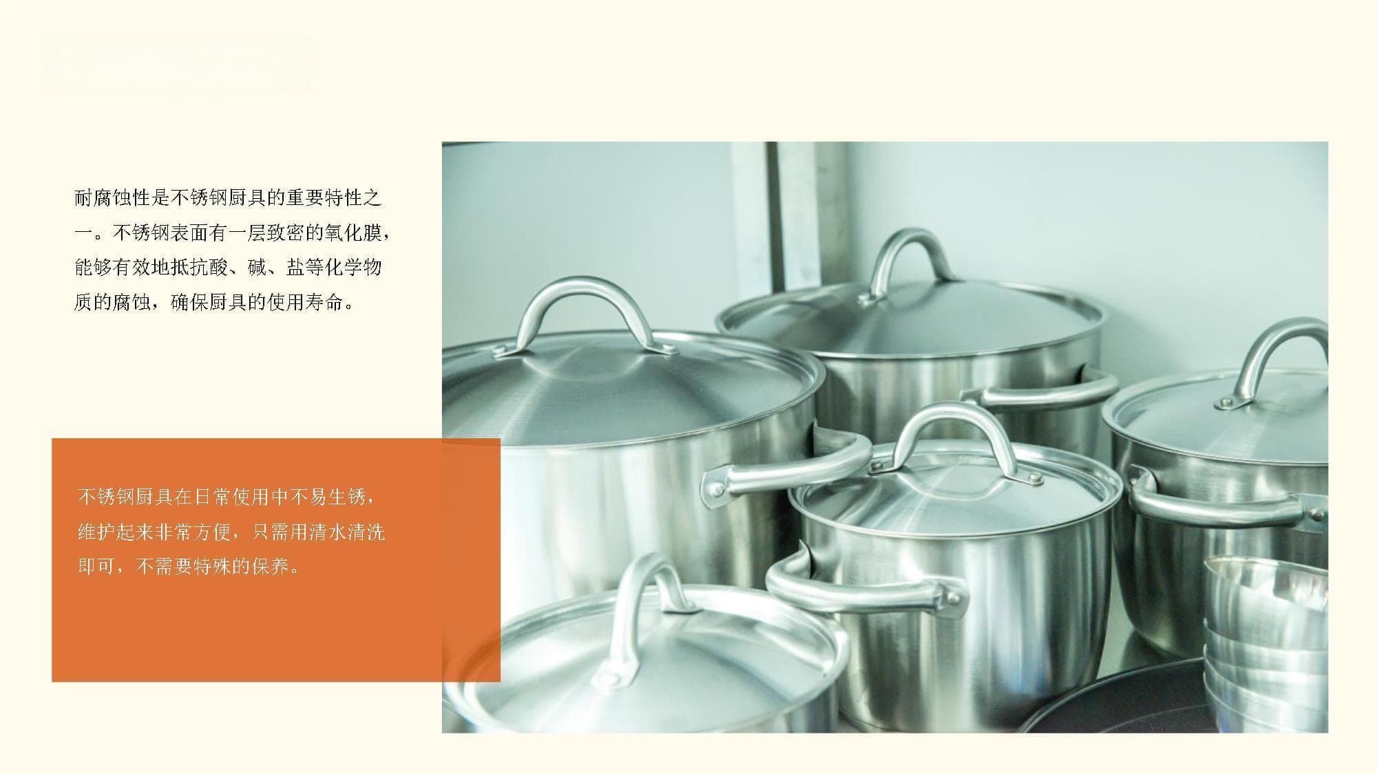 不锈钢厨具制作工艺详解