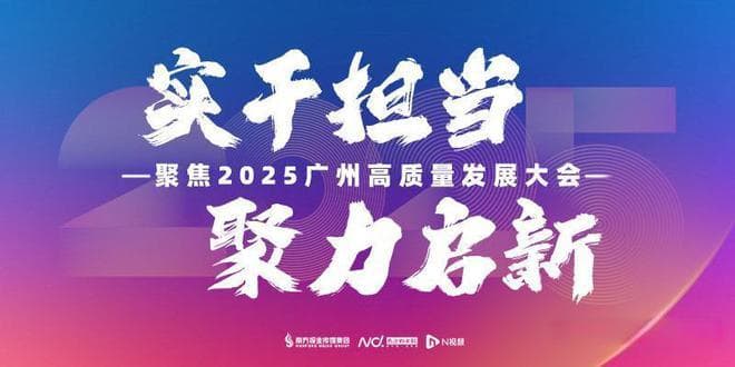 迈上1.1万亿元新台阶，广州外贸有了“新”变化