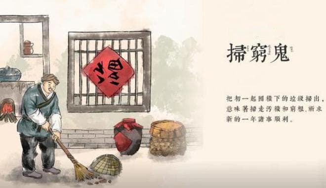 大年初三“扫穷鬼”，做好3件事，穷鬼不敢进家门，新年能发大财