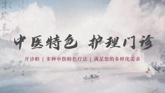 中医特色护理疗法 | 艾灸：温通气血 扶正祛邪