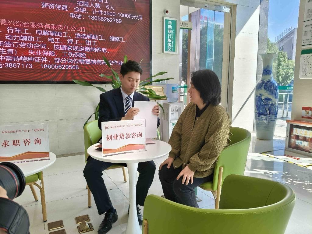 铜陵金融“活水”促创业：贷款利息“打半价”，已发放23亿元助近2万创业者