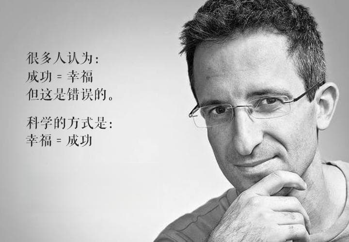 幸福与改变的科学指南：哈佛幸福课五大核心前提