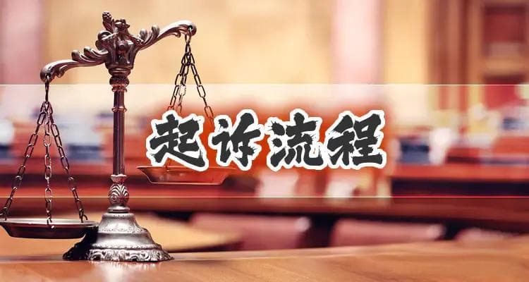 民间借贷纠纷解决指南：起诉地点、起诉书撰写与解决流程详解