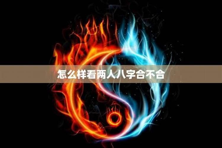 冲太岁和犯太岁：中国传统文化中的命理学解读