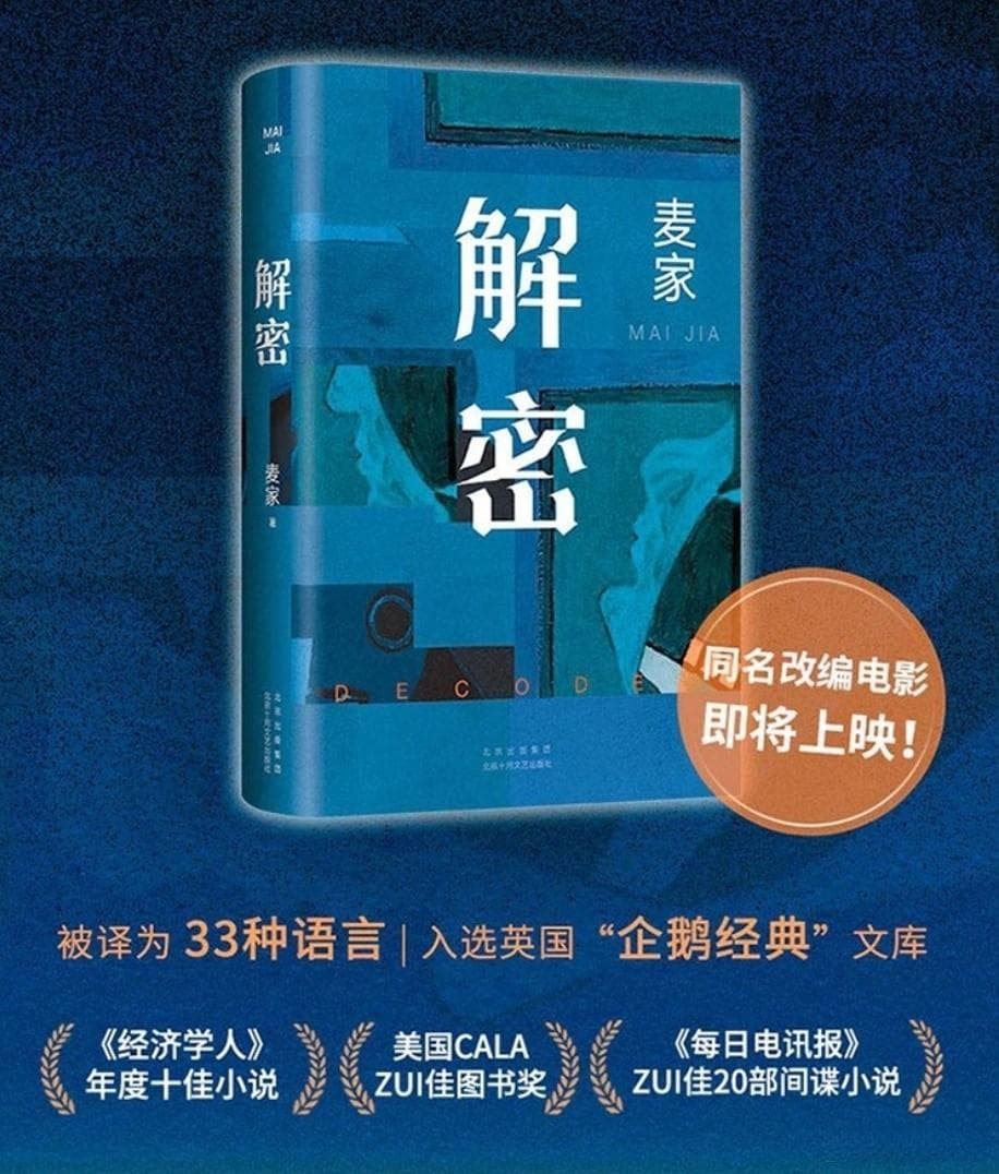 在隐秘世界中探寻人性与命运的深度