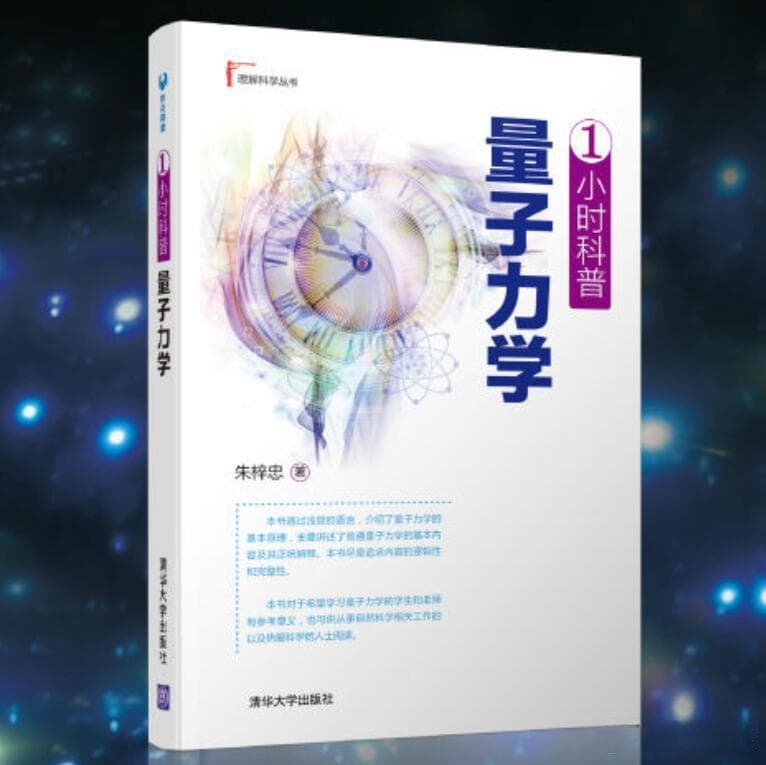 从7.8到9.2：5本量子力学科普书豆瓣高分推荐