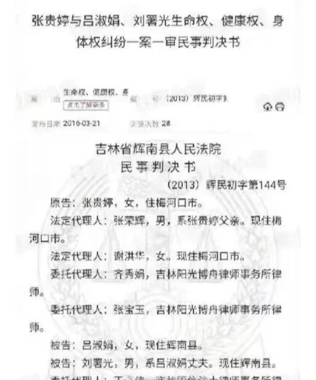 刘浩存母亲回应赔偿争议：称家庭经济困难，曾延迟赔偿