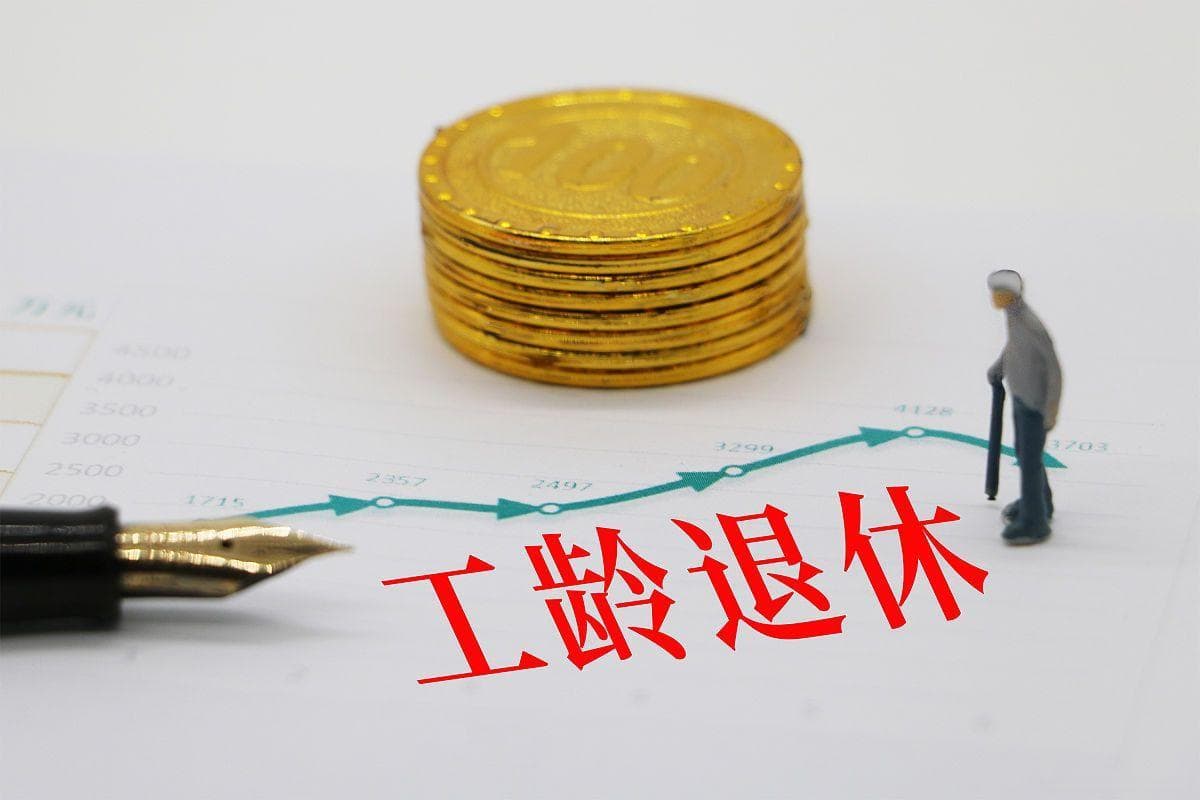 退休档案：视同工龄的关键证明