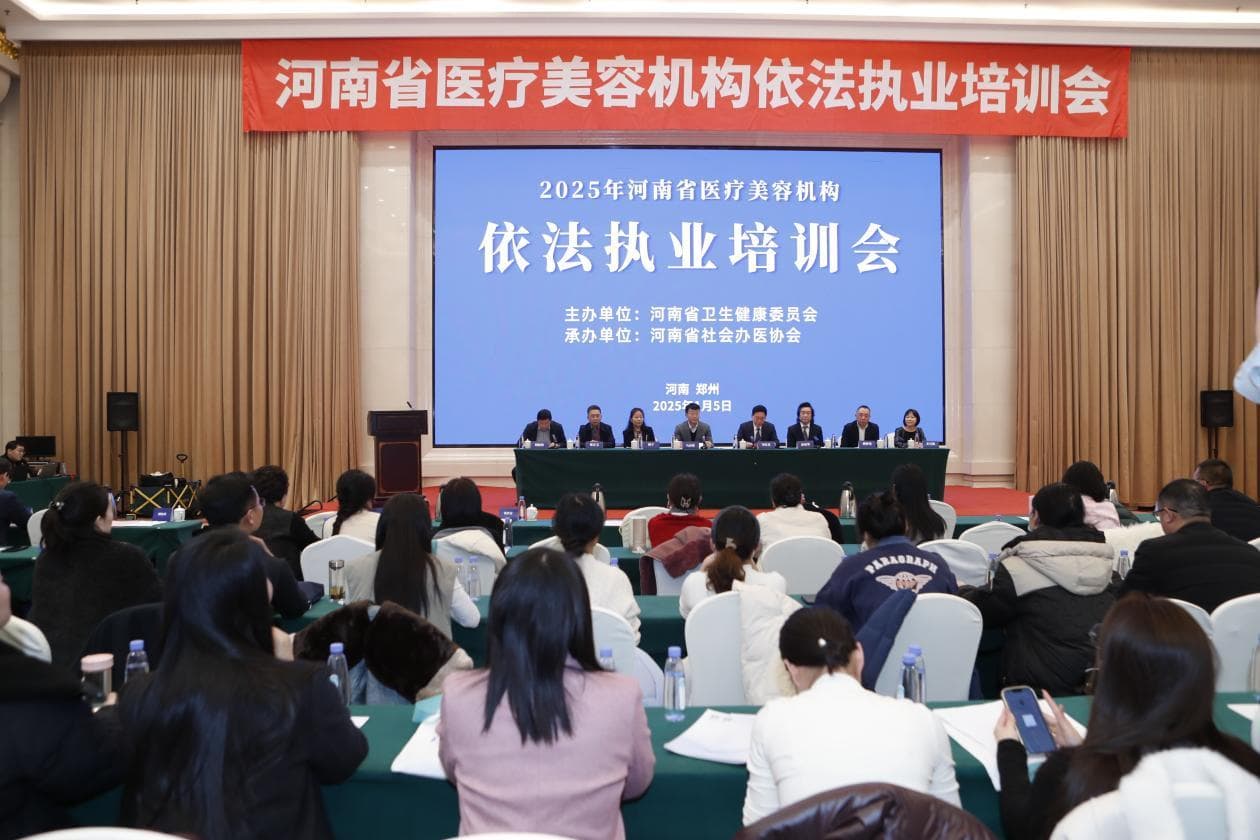 重拳整治！河南今年将开展打击非法医疗美容服务专项行动