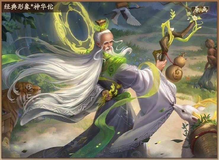 三国杀一将成名：神华佗攻略详解