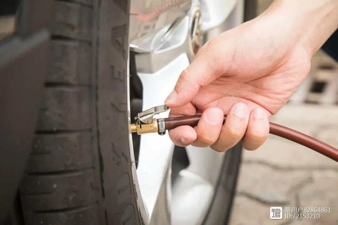设置正确的轮胎气压：省油更安全