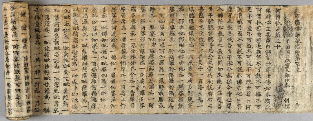 《碛砂藏》的佛典分类与中国撰述的收录情况