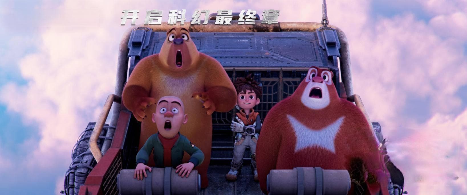 光头强与小亮的新春冒险，你期待吗？