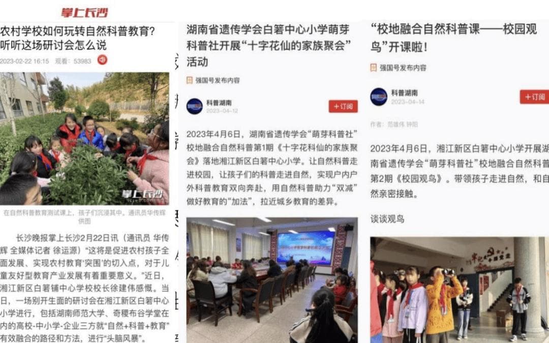 长沙：以八个“首创”领跑全国儿童友好城市建设