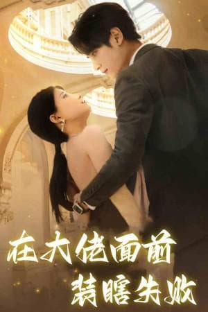 《今夕清影何处寻》‌短剧中的情感共鸣‌