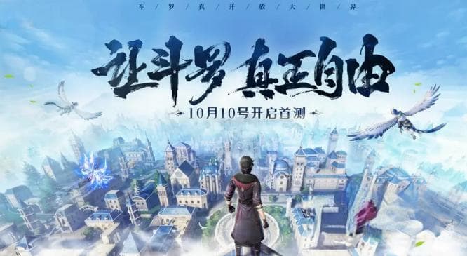斗罗大陆诛邪传说角色介绍：六大主角技能特点全解析