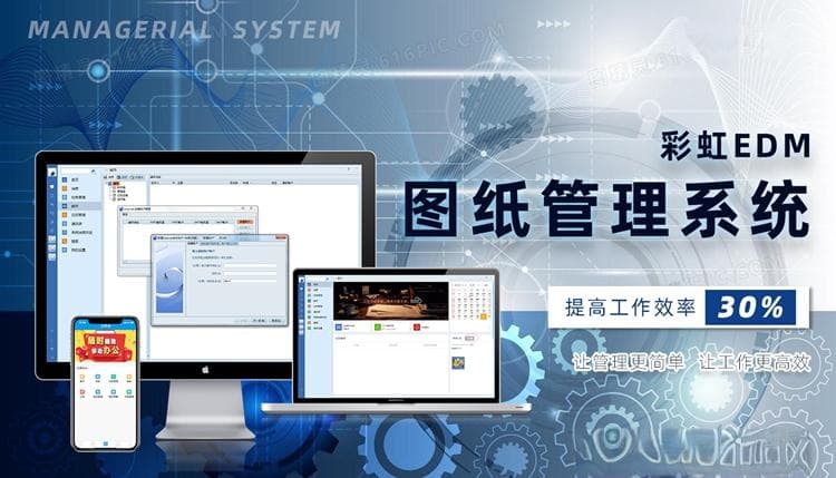 企业图纸管控流程管理指南
