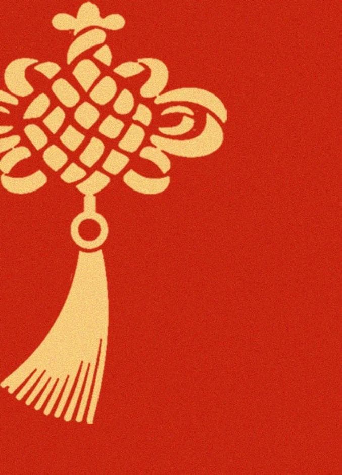 【反诈课堂】识破红包骗局 平平安安过年