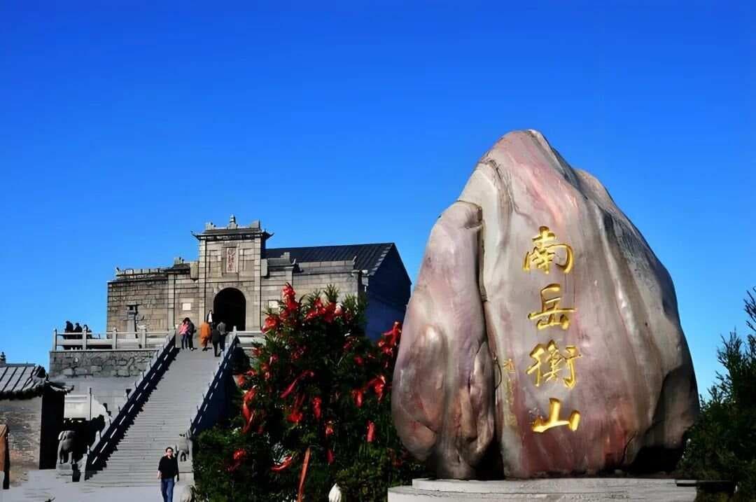 探寻衡山之美，以诗为伴：旅行必备诗词集，让文化成为最美的风景