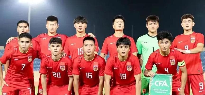 中国男足U23世界杯：挑战与机遇并存