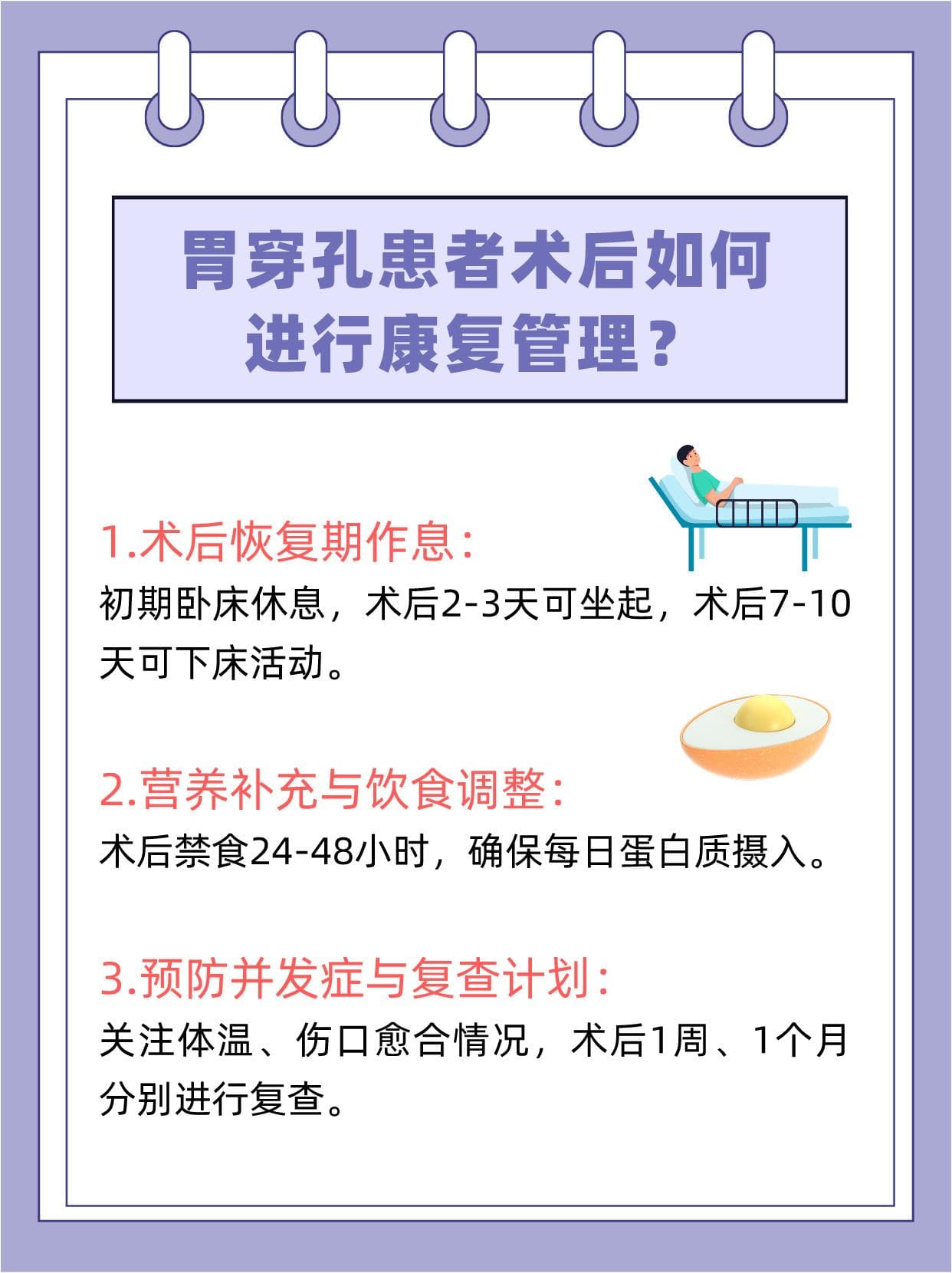 胃穿孔危机！自愈奇迹还是及时就医？