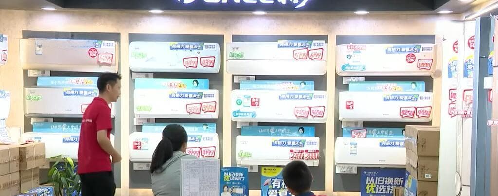 补贴力度更强、产品种类丰富 新一轮家电“以旧换新”启动
