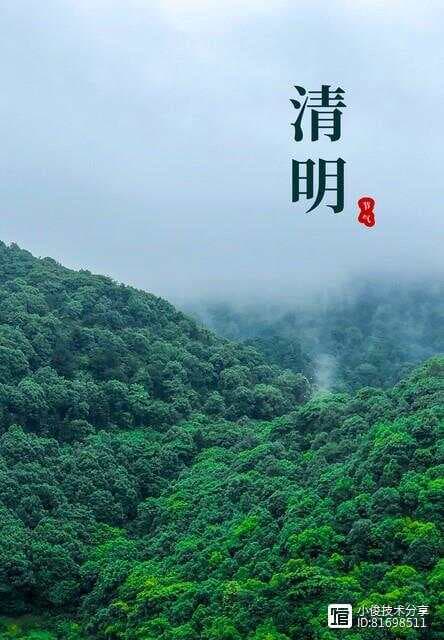 2025年清明节60年难遇，1个好消息，3个要注意，早知道早准备