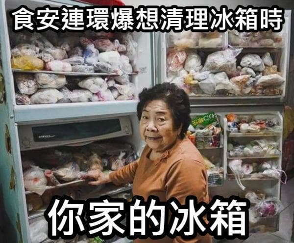 食安連環爆！你家的冰箱該整理了吧|超實用冰箱收納的8個小技巧