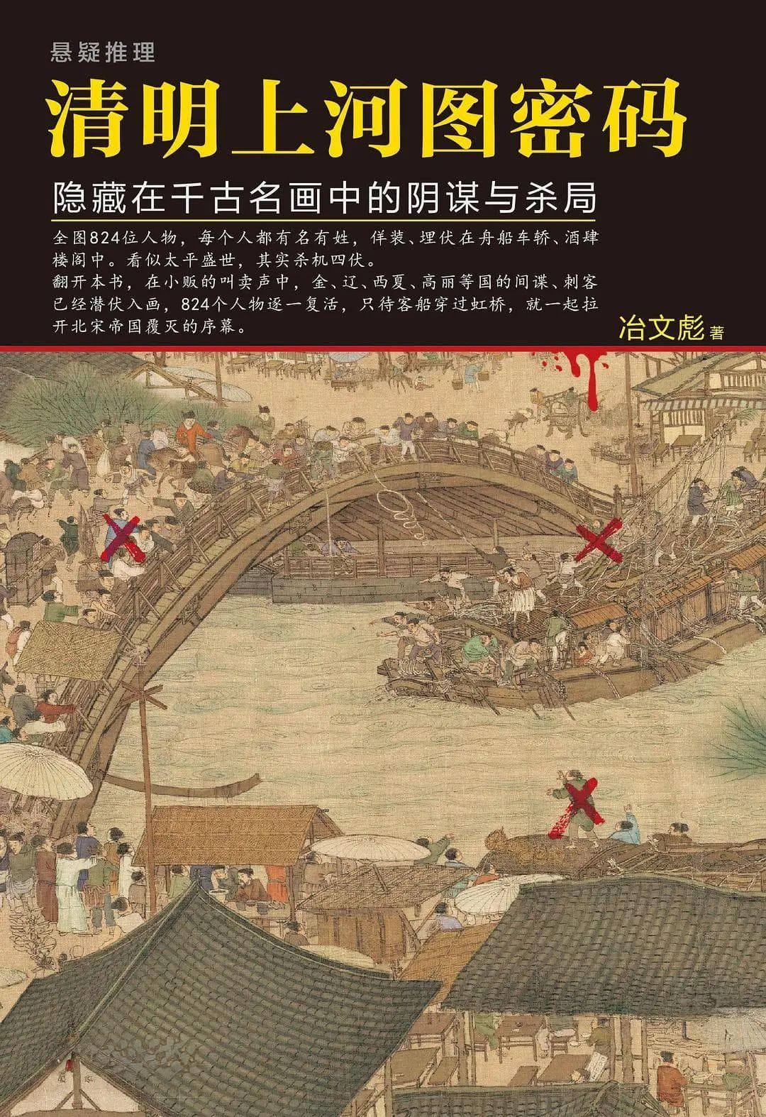 书单｜属于我们自己的社会派
