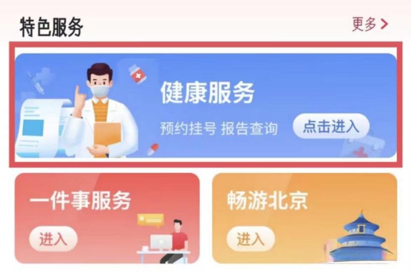如何使用支付宝进行医保移动支付？攻略来了