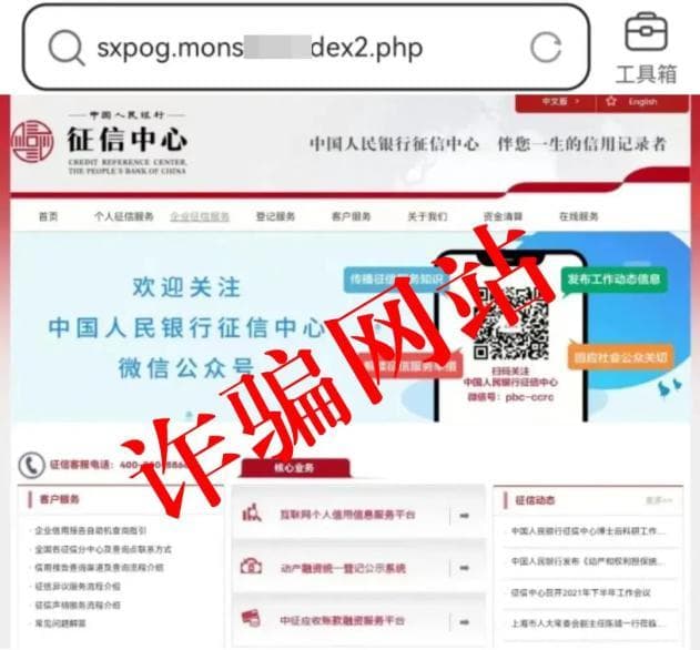 五招教你识破虚假诈骗网址链接