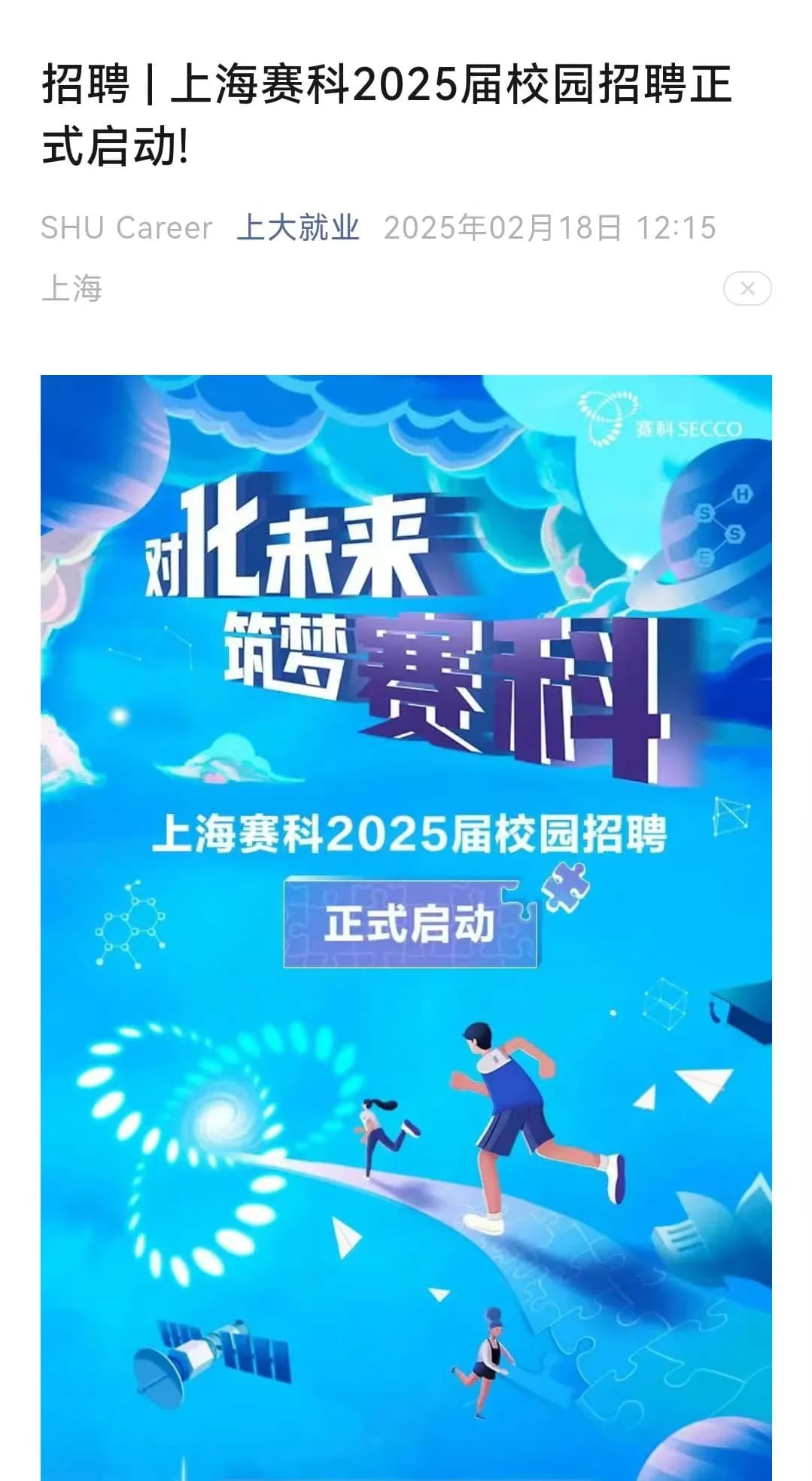 2.18免笔试央国企来了