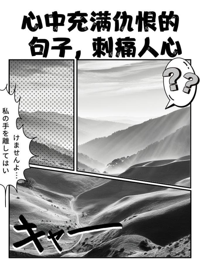 为什么心中充满恨？从心理学角度解析恨意的根源与应对之道