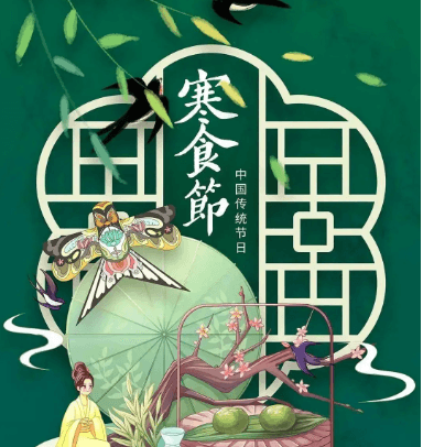 寒食节的来历简介，寒食节的由来