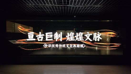 在三千年典籍中读懂中华文脉